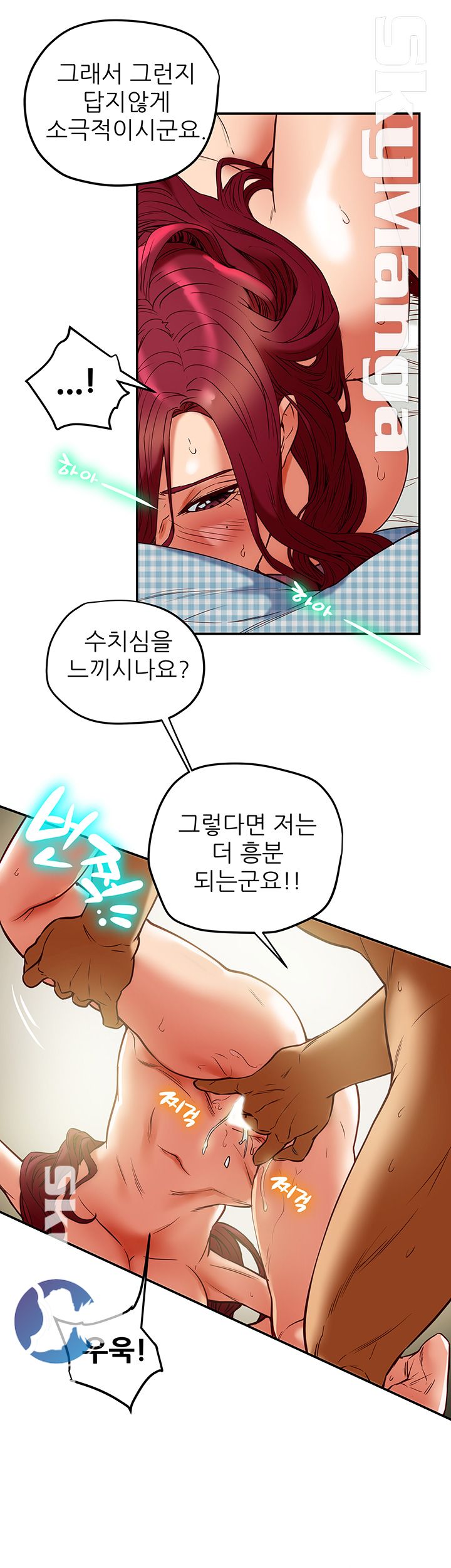 Mr Husband Raw Chapter 46 Page 9