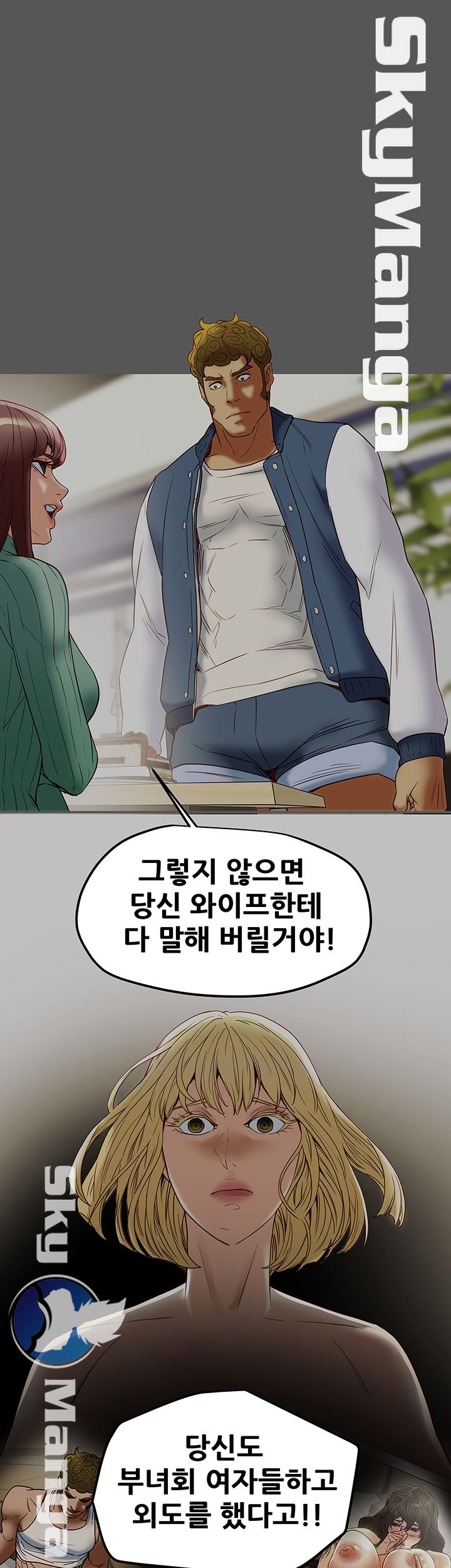 Mr Husband Raw Chapter 47 Page 1