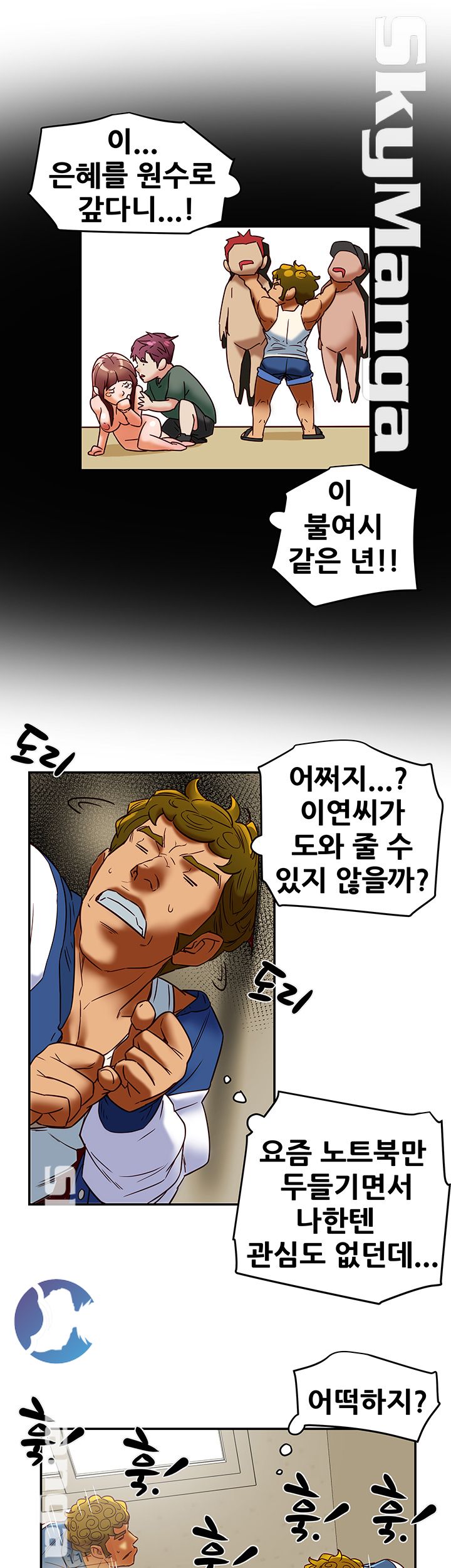 Mr Husband Raw Chapter 47 Page 10