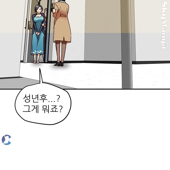 Mr Husband Raw Chapter 47 Page 12