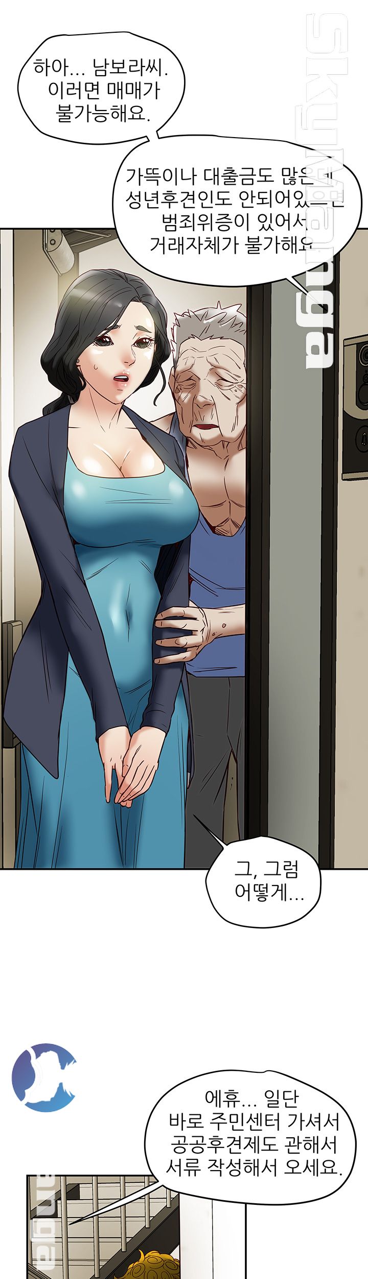 Mr Husband Raw Chapter 47 Page 13