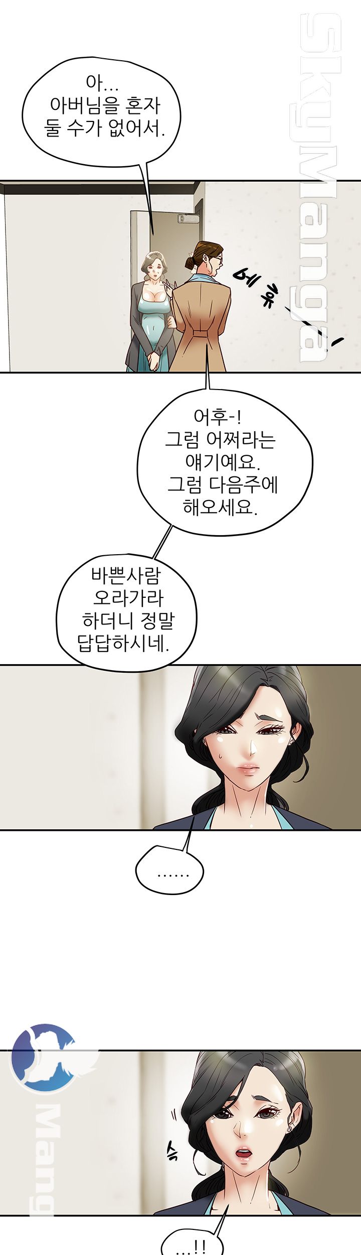 Mr Husband Raw Chapter 47 Page 15