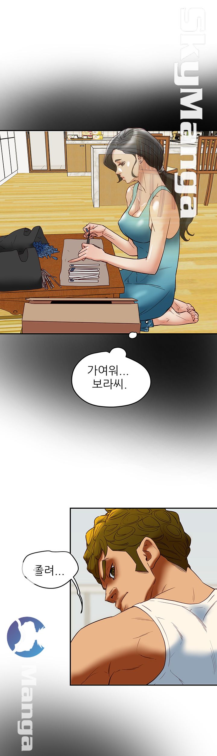 Mr Husband Raw Chapter 47 Page 22