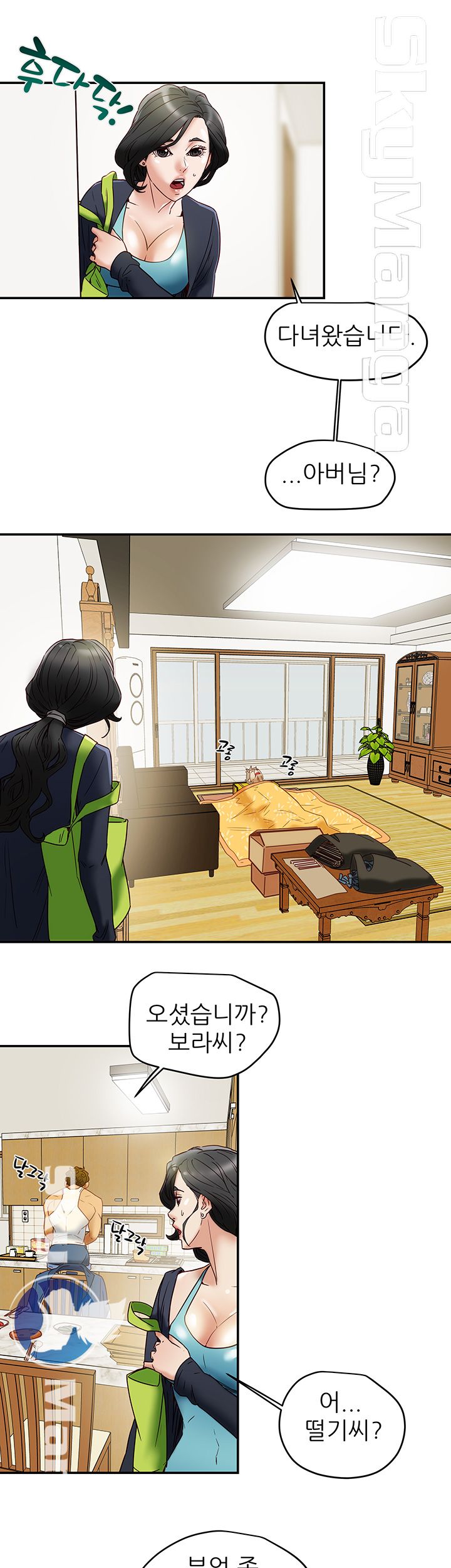 Mr Husband Raw Chapter 47 Page 28