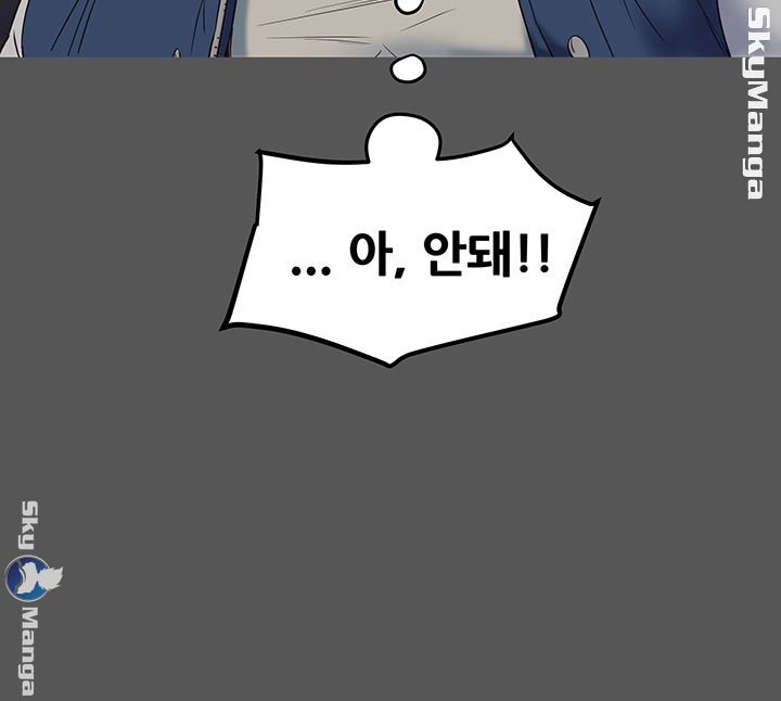 Mr Husband Raw Chapter 47 Page 3