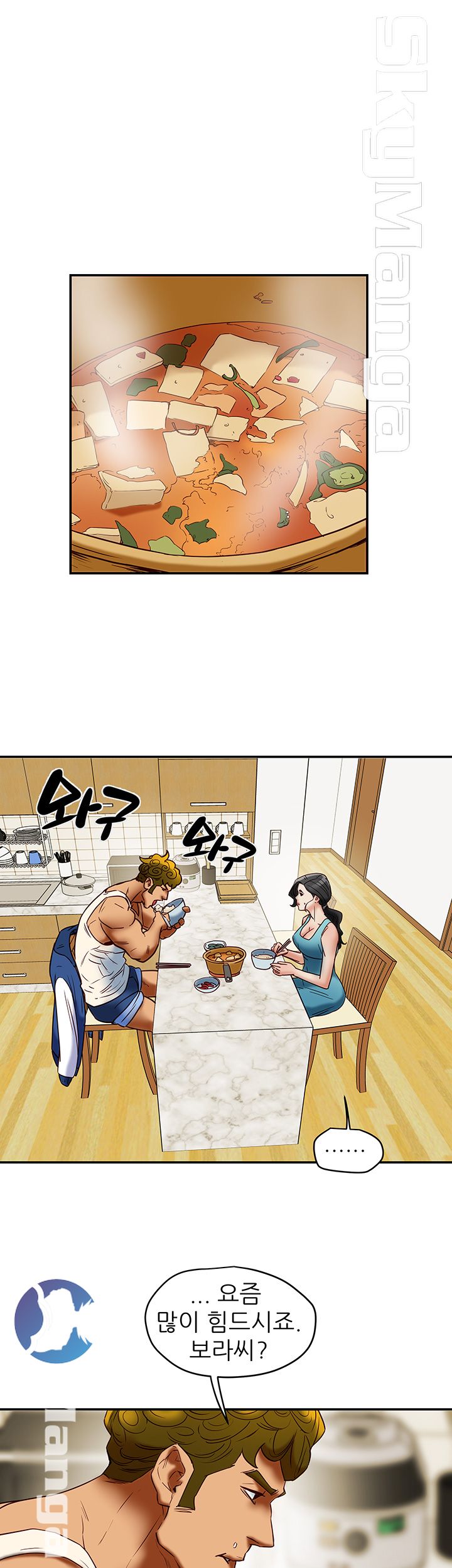Mr Husband Raw Chapter 47 Page 30