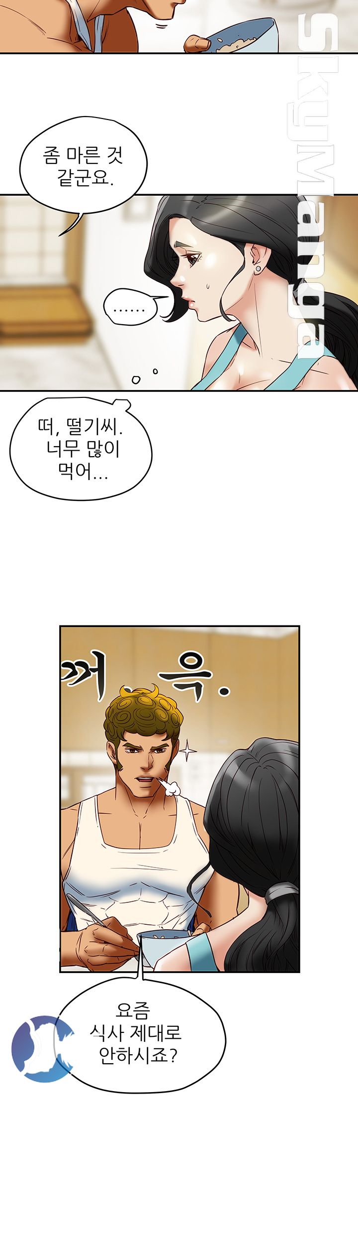 Mr Husband Raw Chapter 47 Page 31
