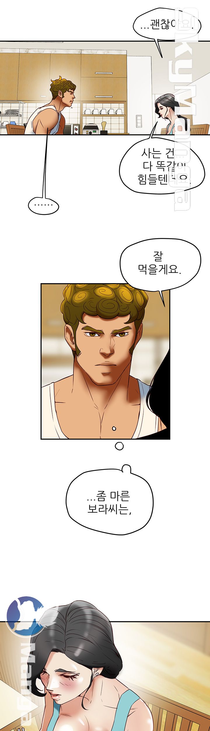 Mr Husband Raw Chapter 47 Page 32
