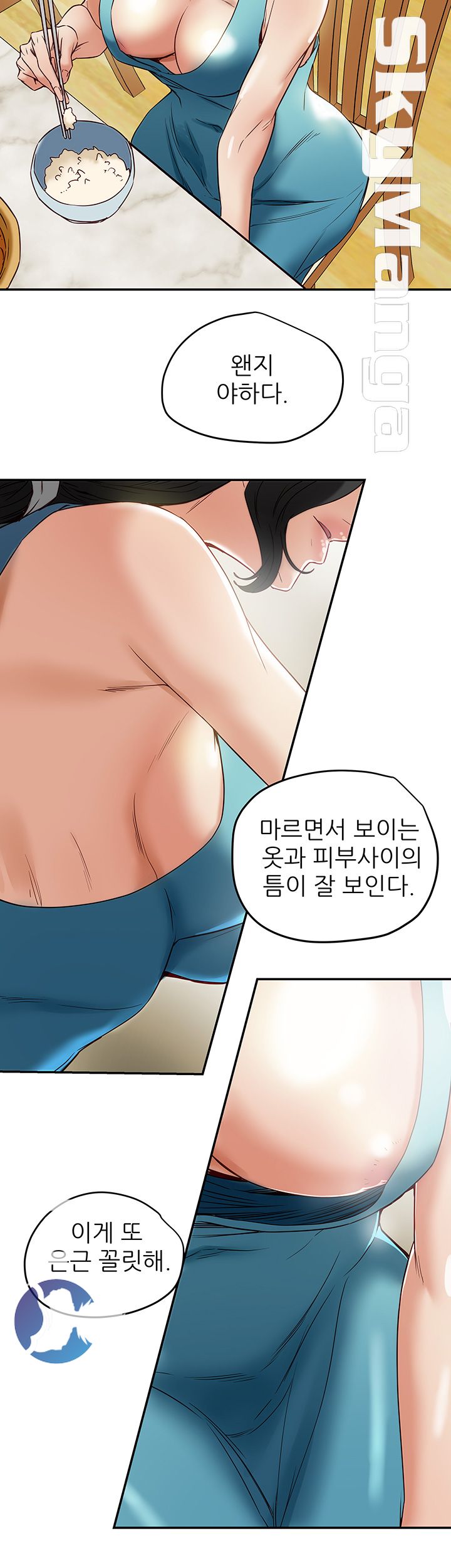 Mr Husband Raw Chapter 47 Page 33