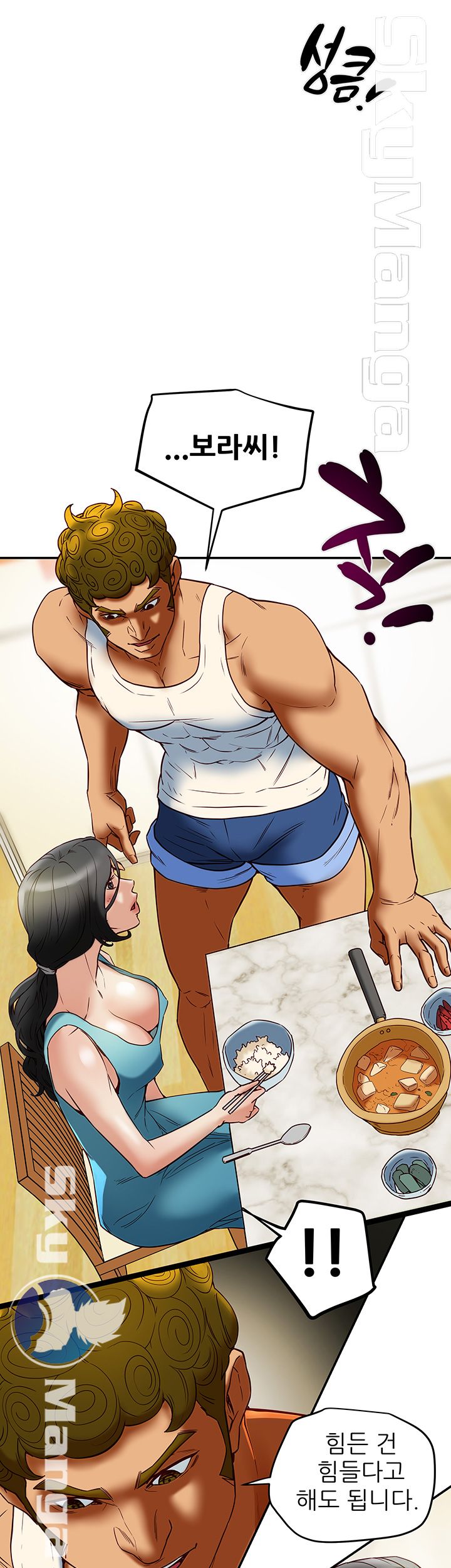 Mr Husband Raw Chapter 47 Page 34
