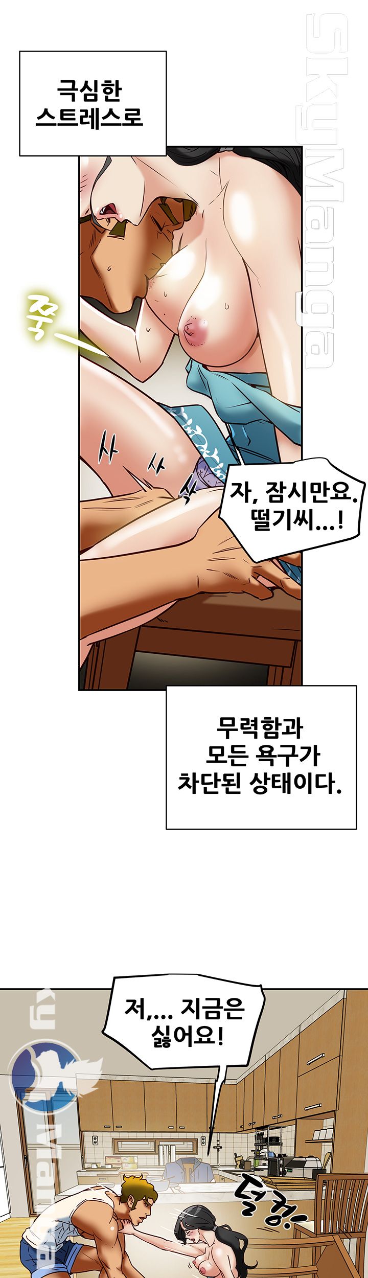 Mr Husband Raw Chapter 47 Page 39