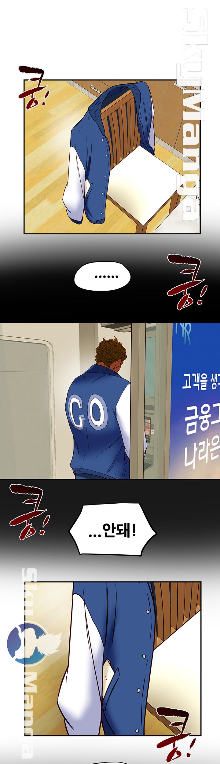 Mr Husband Raw Chapter 47 Page 41