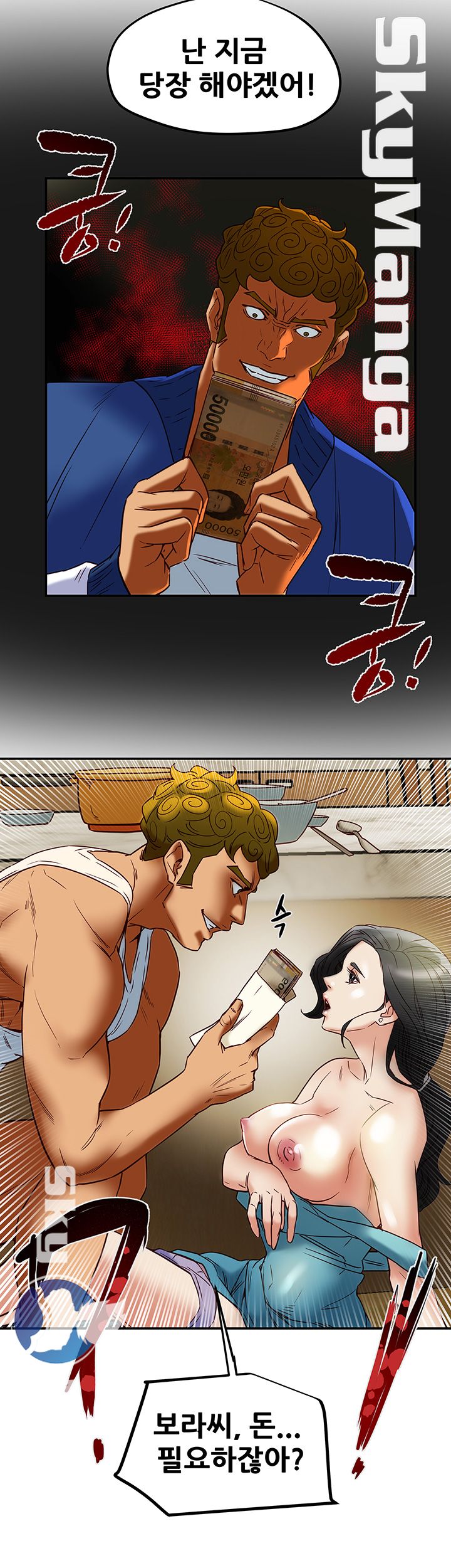 Mr Husband Raw Chapter 47 Page 42