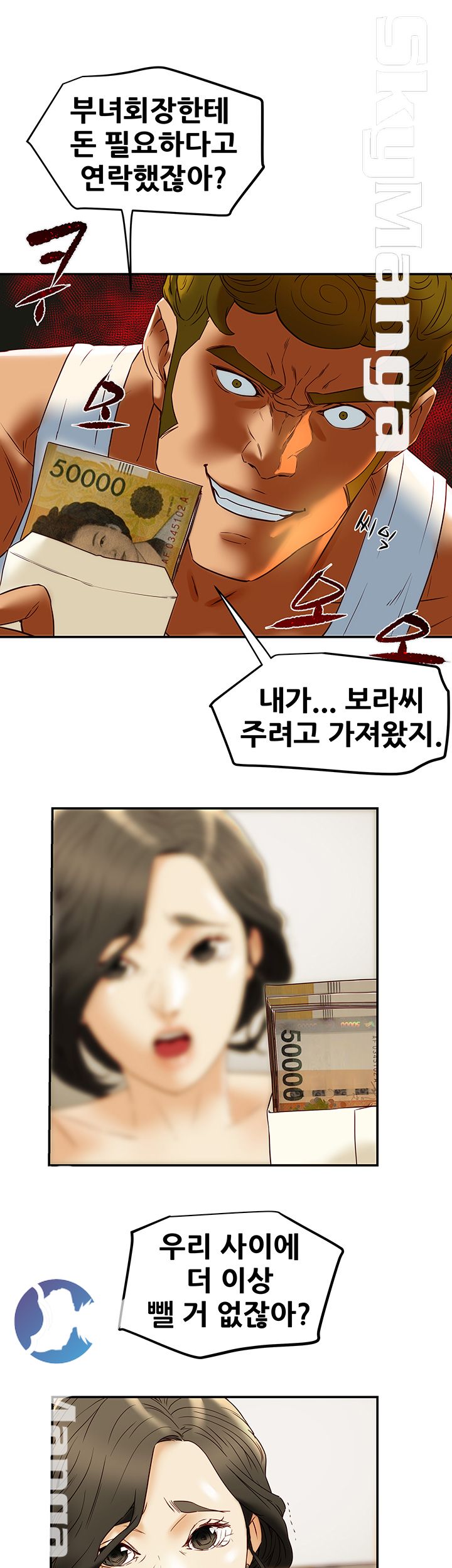 Mr Husband Raw Chapter 47 Page 43