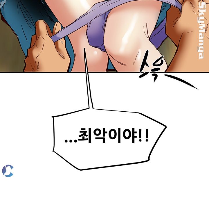 Mr Husband Raw Chapter 47 Page 45