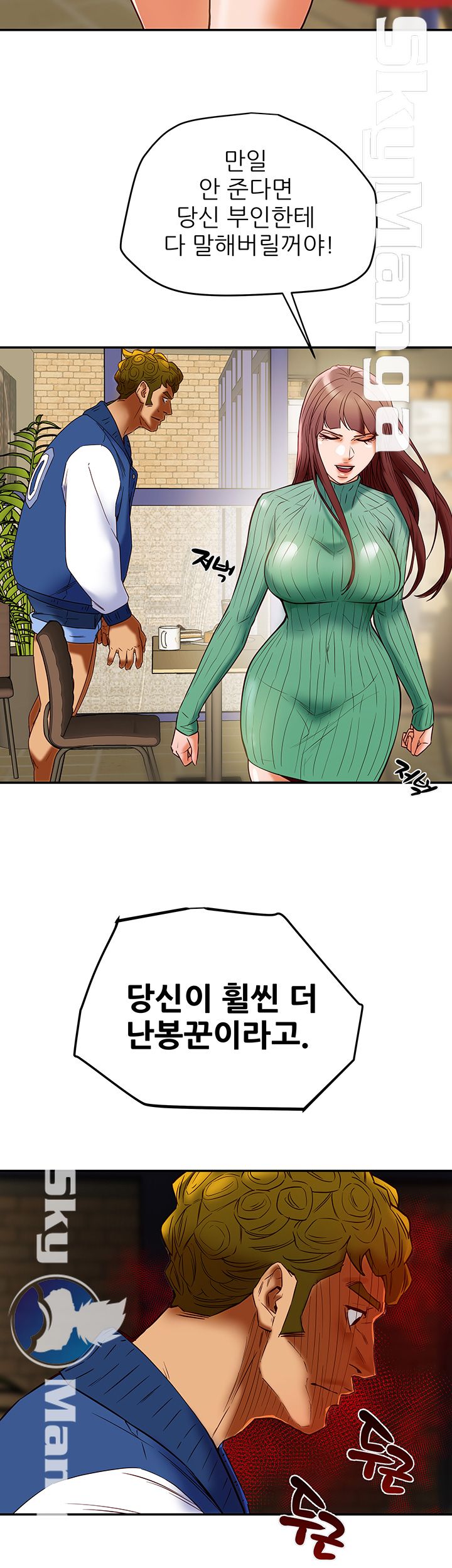 Mr Husband Raw Chapter 47 Page 5