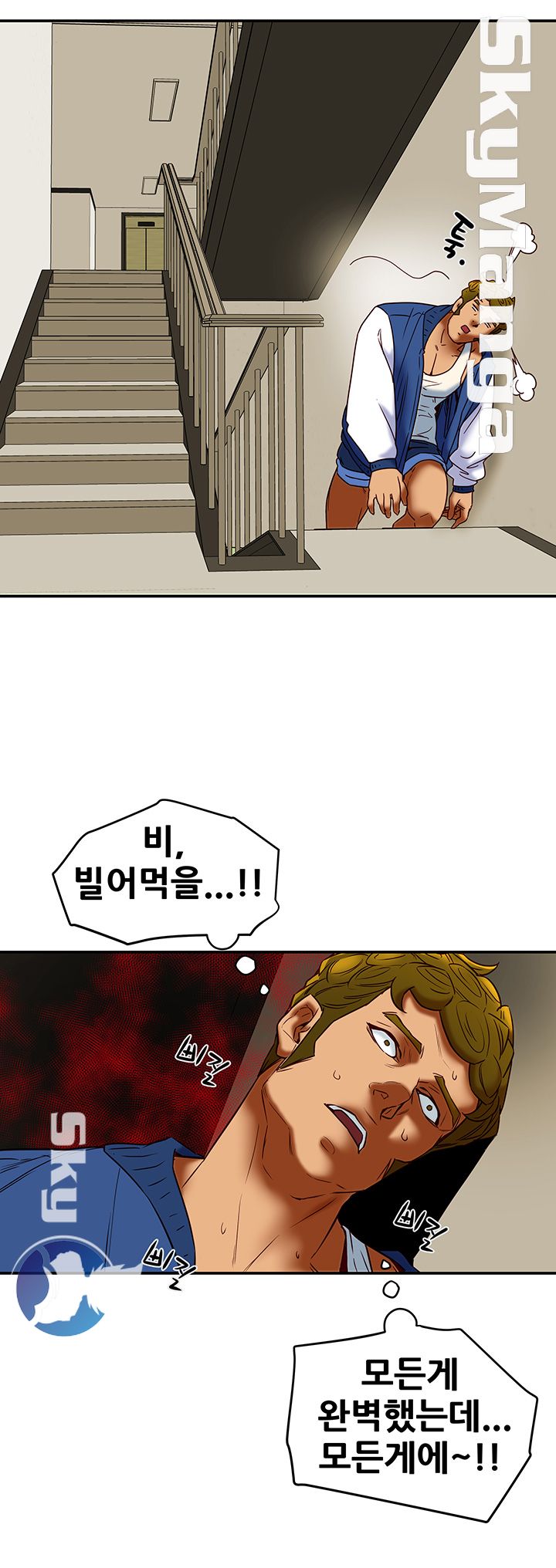 Mr Husband Raw Chapter 47 Page 9