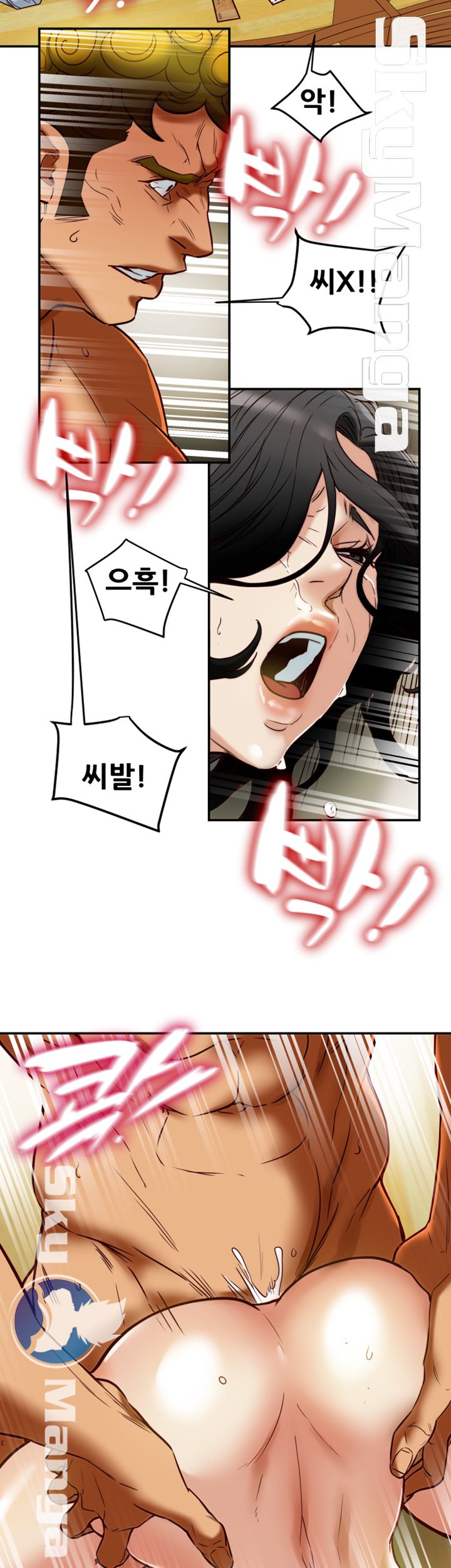 Mr Husband Raw Chapter 48 Page 14
