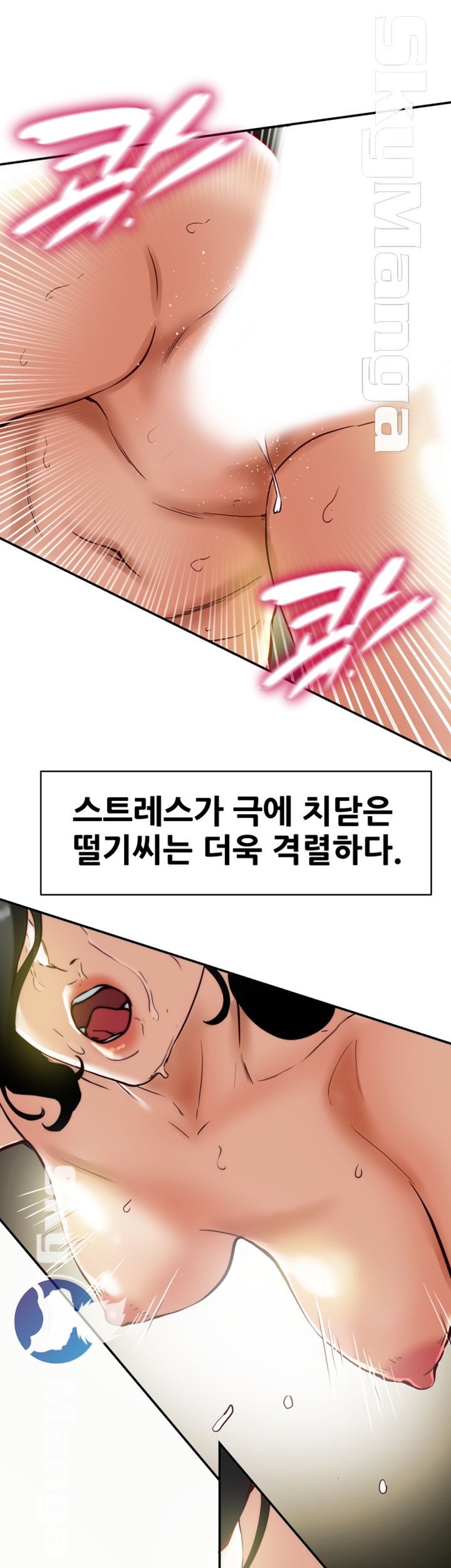 Mr Husband Raw Chapter 48 Page 16