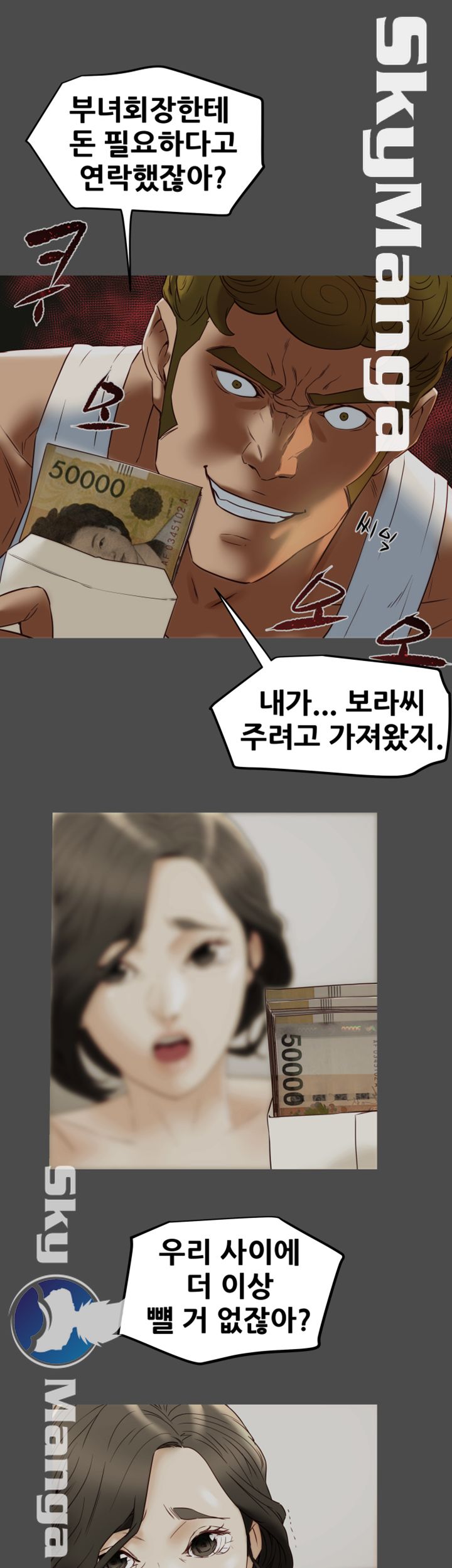 Mr Husband Raw Chapter 48 Page 2