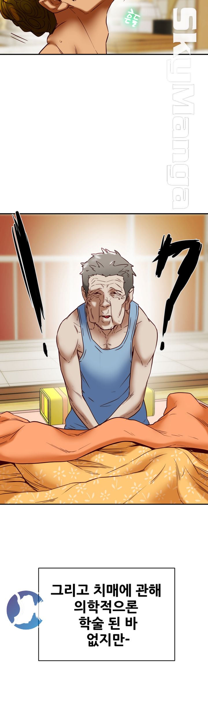 Mr Husband Raw Chapter 48 Page 20