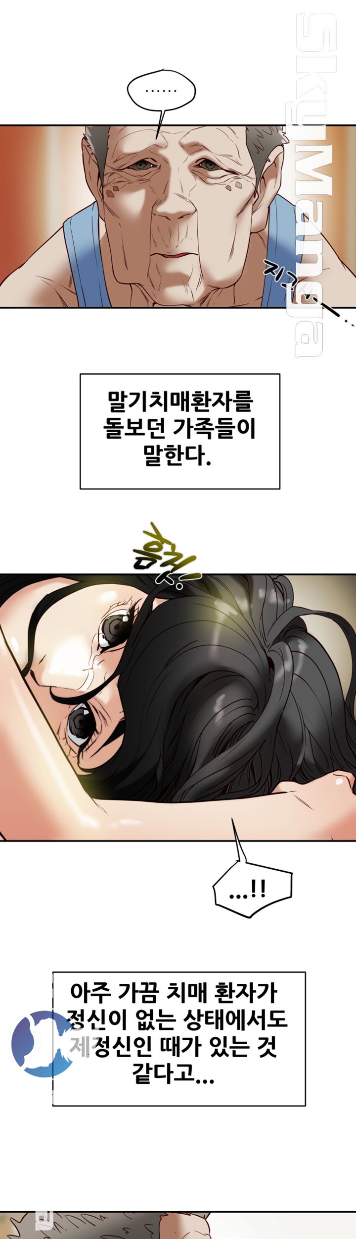 Mr Husband Raw Chapter 48 Page 21