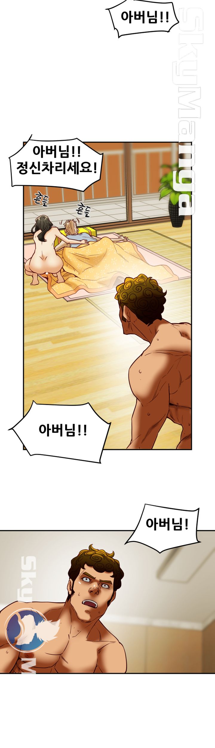 Mr Husband Raw Chapter 48 Page 24