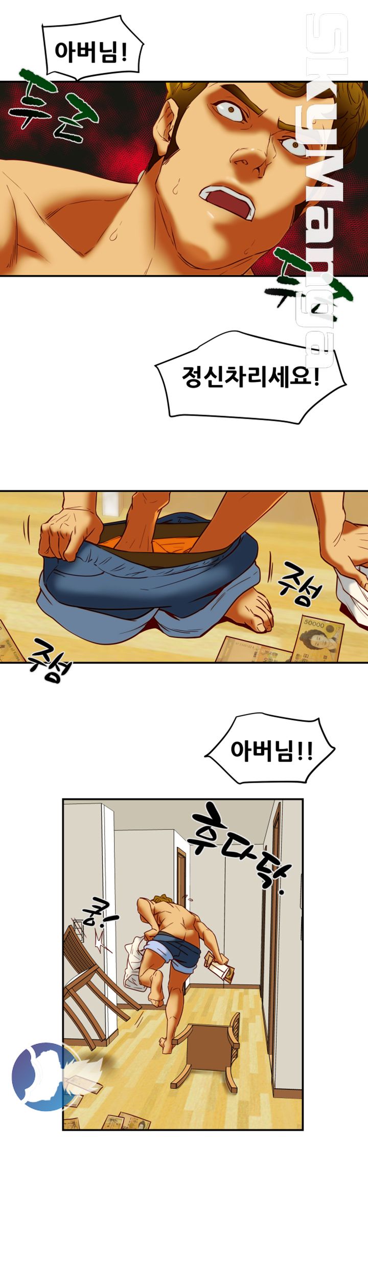 Mr Husband Raw Chapter 48 Page 25