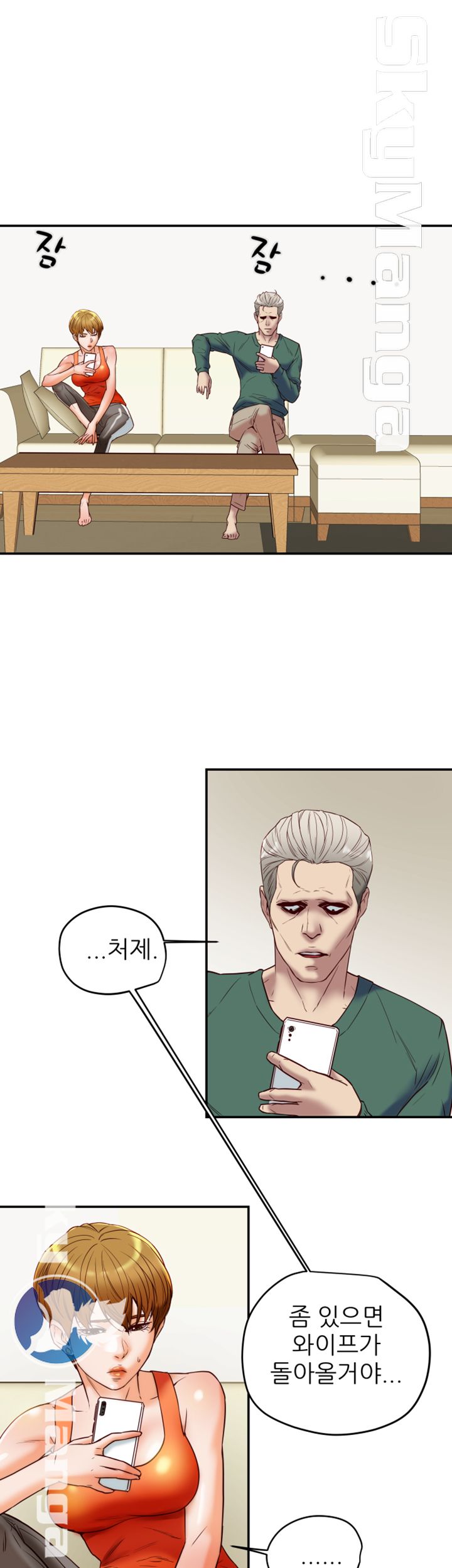Mr Husband Raw Chapter 48 Page 27