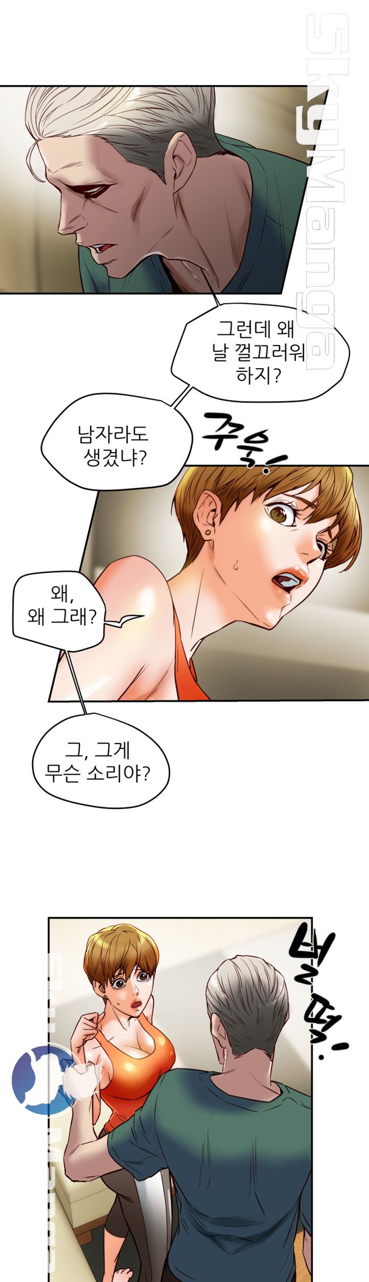 Mr Husband Raw Chapter 48 Page 30