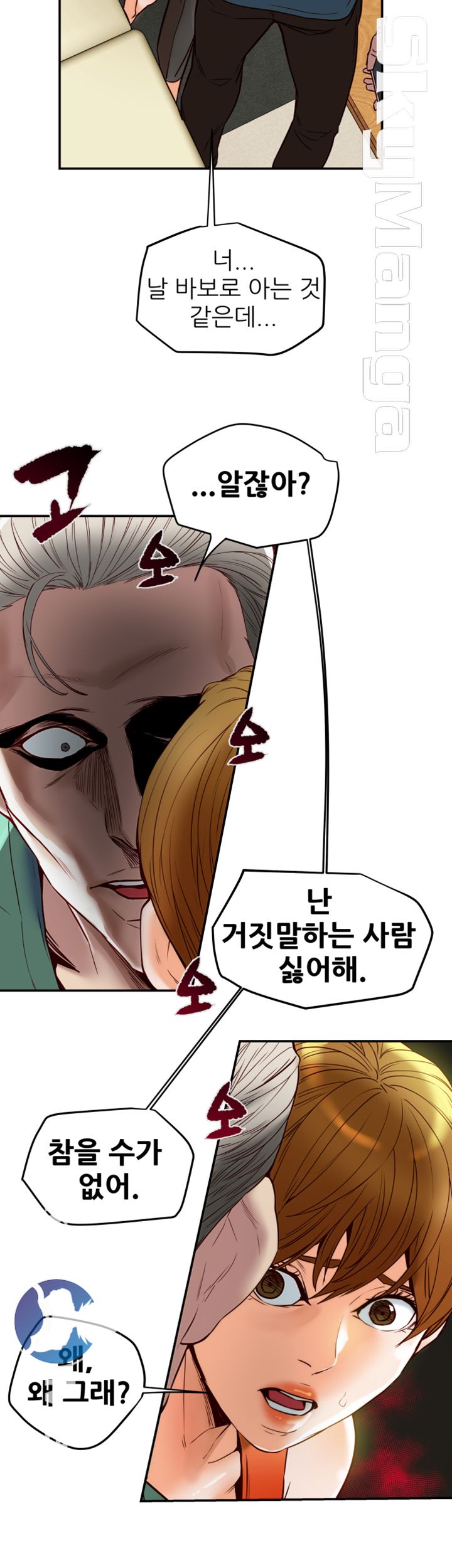 Mr Husband Raw Chapter 48 Page 31