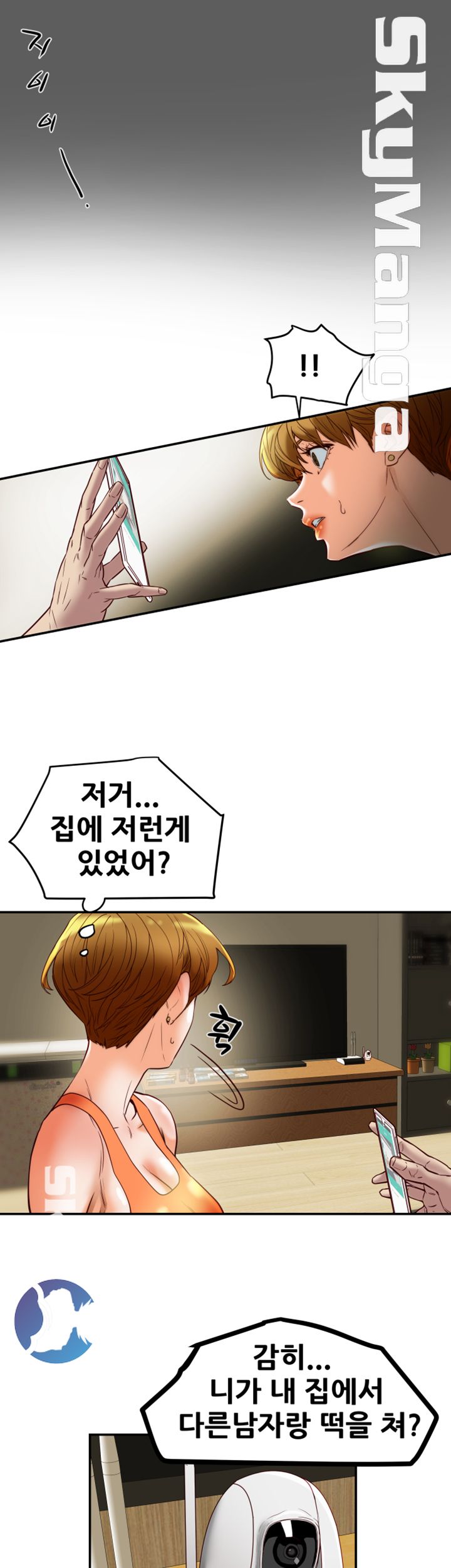 Mr Husband Raw Chapter 48 Page 37