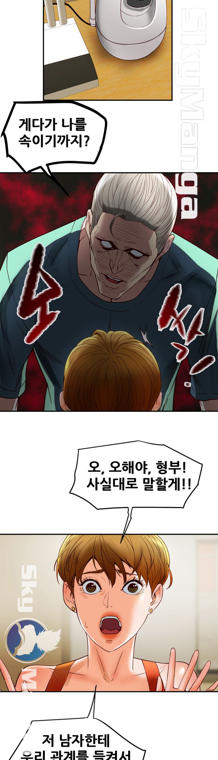 Mr Husband Raw Chapter 48 Page 38