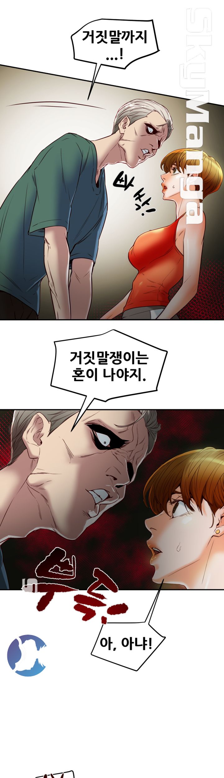 Mr Husband Raw Chapter 48 Page 40