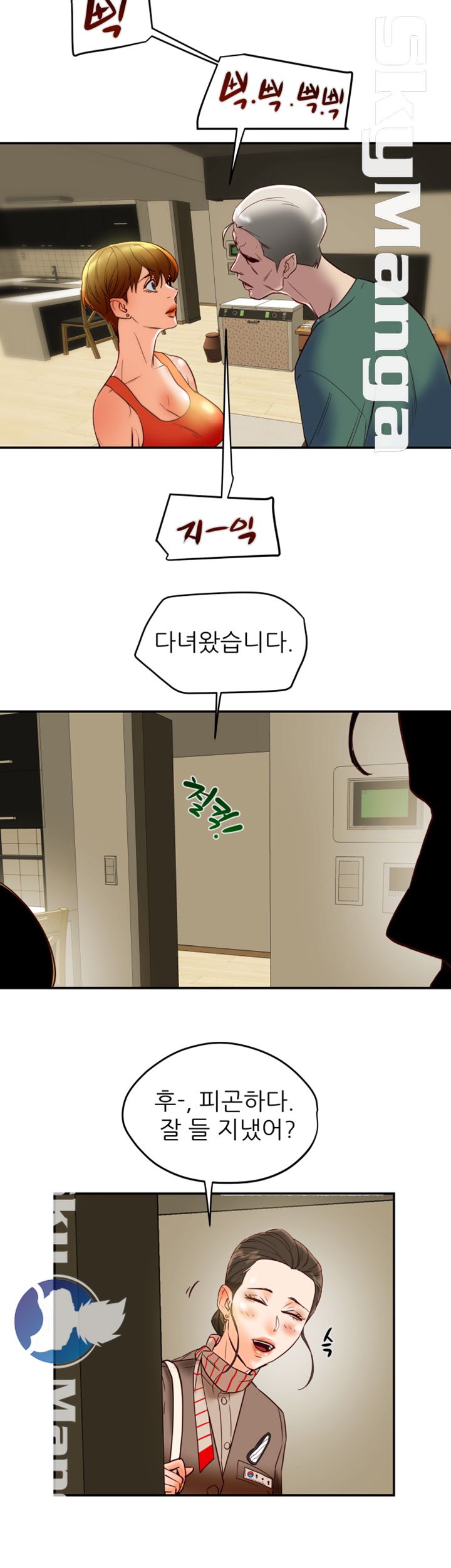 Mr Husband Raw Chapter 48 Page 41