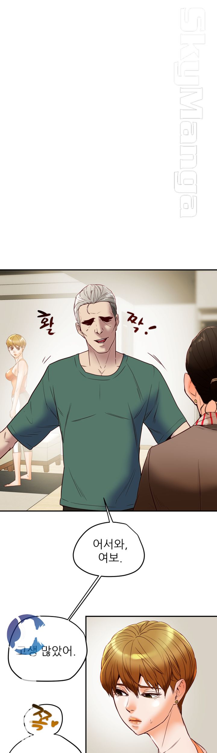 Mr Husband Raw Chapter 48 Page 42