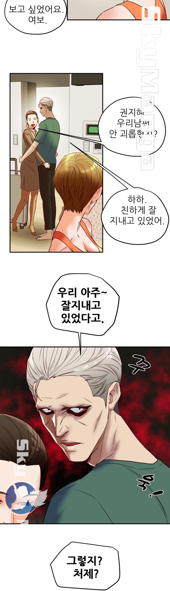 Mr Husband Raw Chapter 48 Page 43