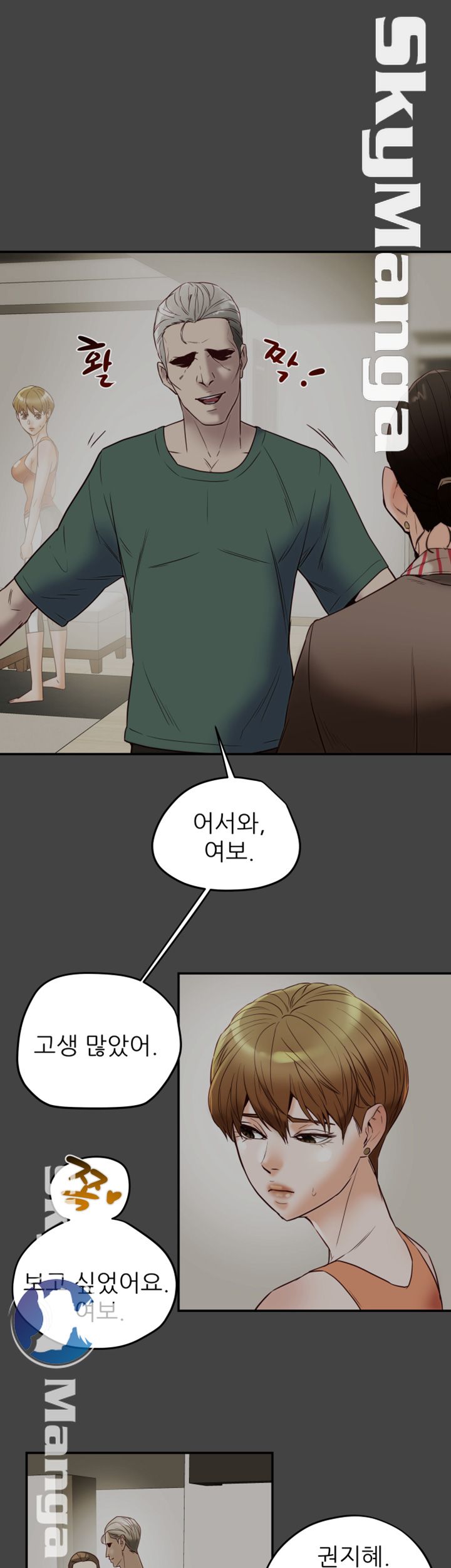 Mr Husband Raw Chapter 49 Page 1