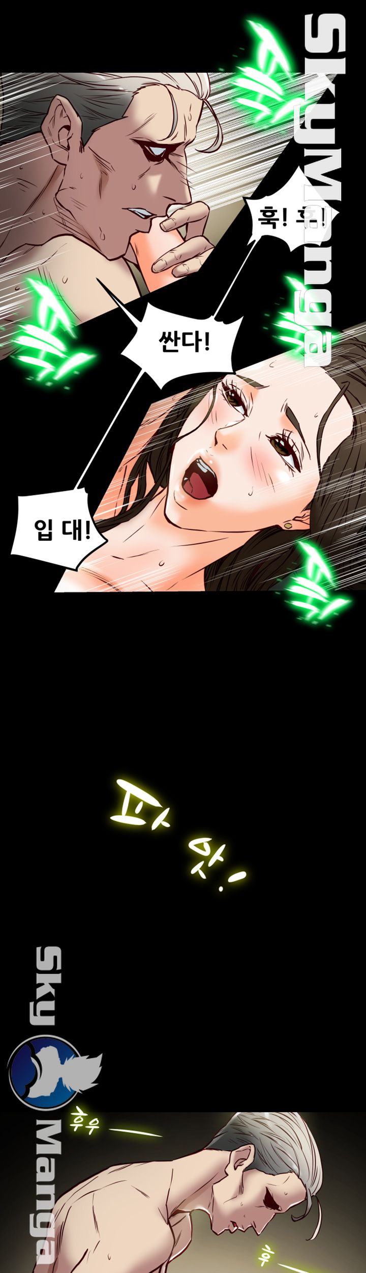 Mr Husband Raw Chapter 49 Page 12