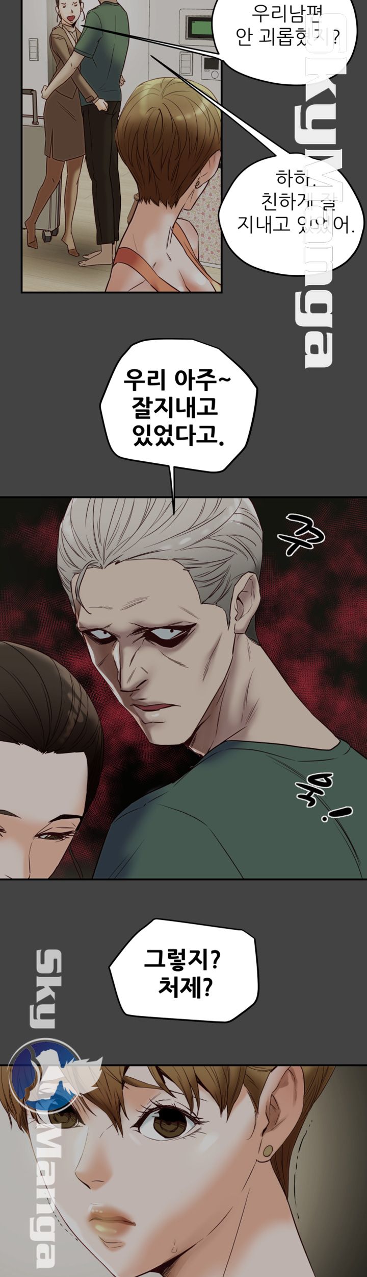 Mr Husband Raw Chapter 49 Page 2