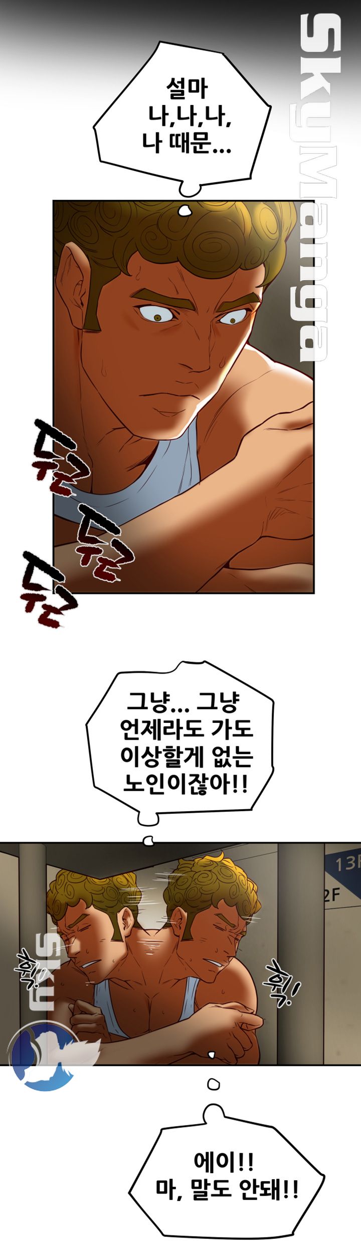 Mr Husband Raw Chapter 49 Page 21