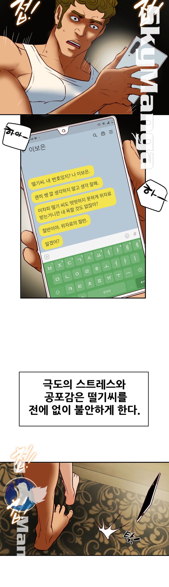 Mr Husband Raw Chapter 49 Page 34