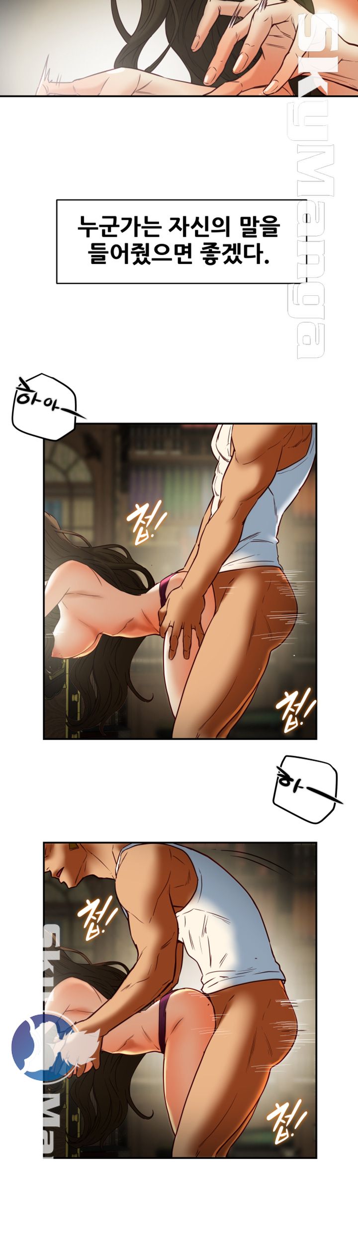 Mr Husband Raw Chapter 49 Page 36