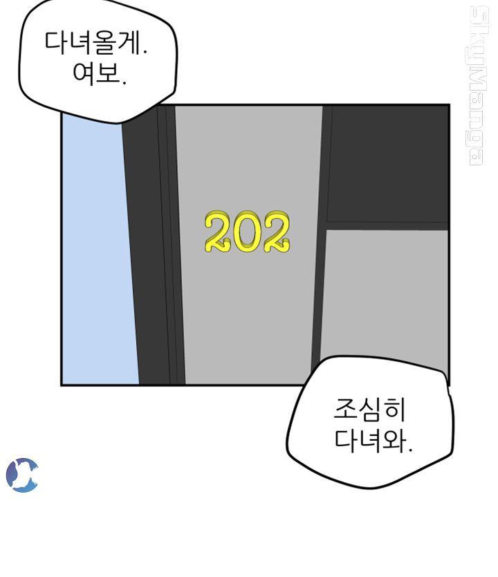 Mr Husband Raw Chapter 49 Page 39