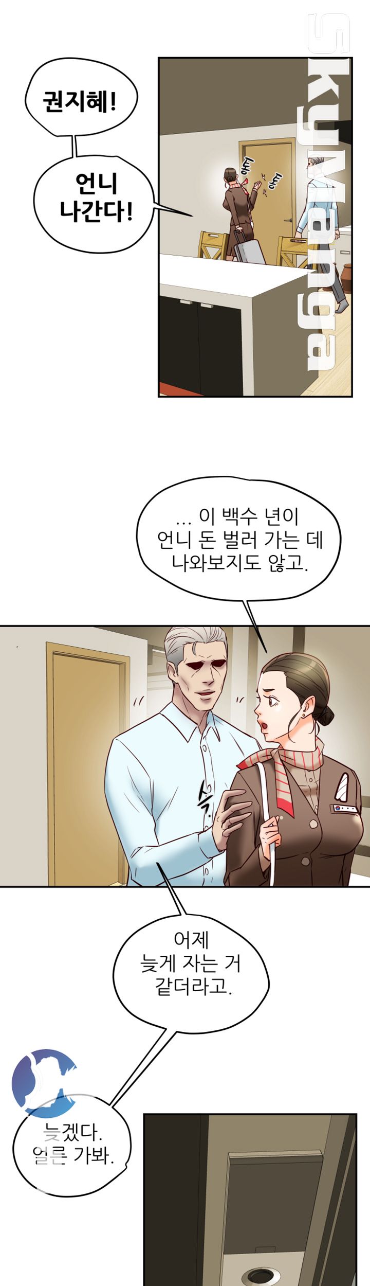 Mr Husband Raw Chapter 49 Page 40