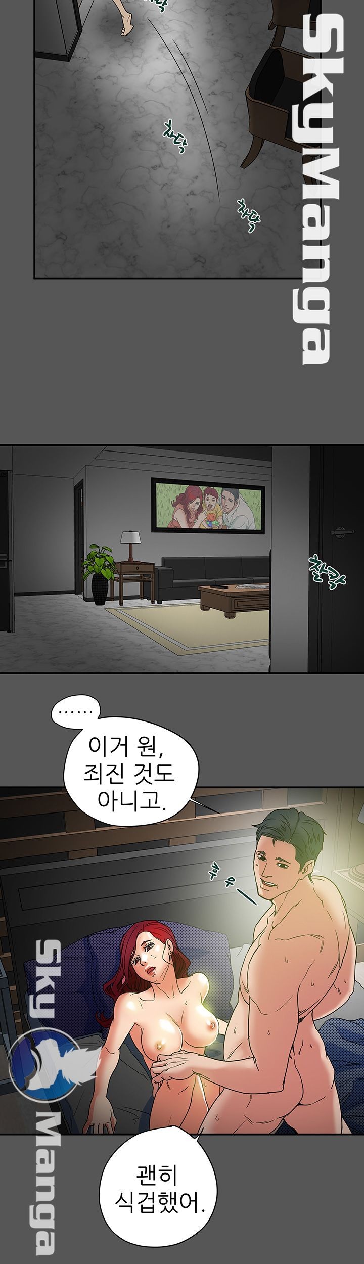 Mr Husband Raw Chapter 5 Page 21