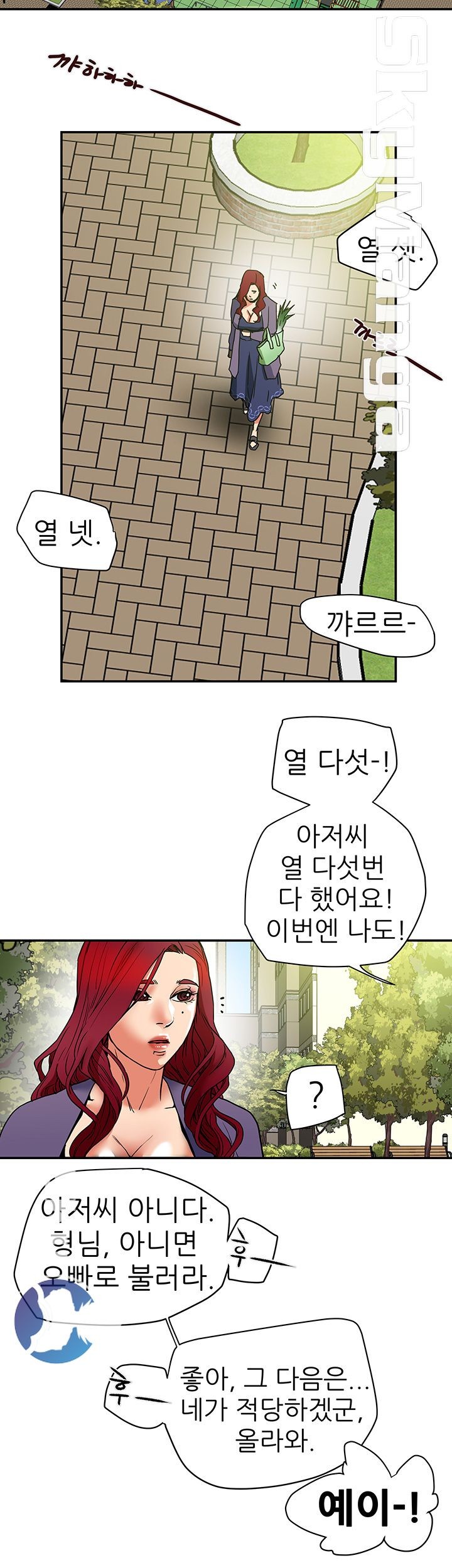 Mr Husband Raw Chapter 5 Page 31