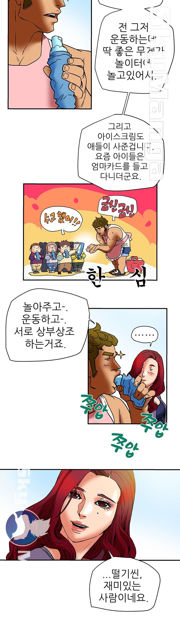 Mr Husband Raw Chapter 5 Page 35