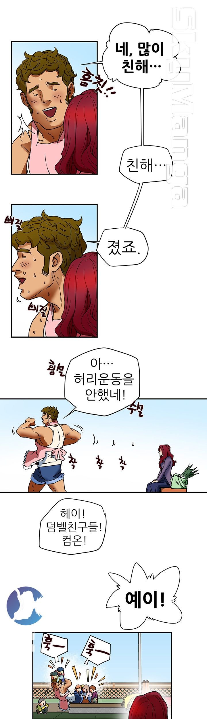 Mr Husband Raw Chapter 5 Page 38