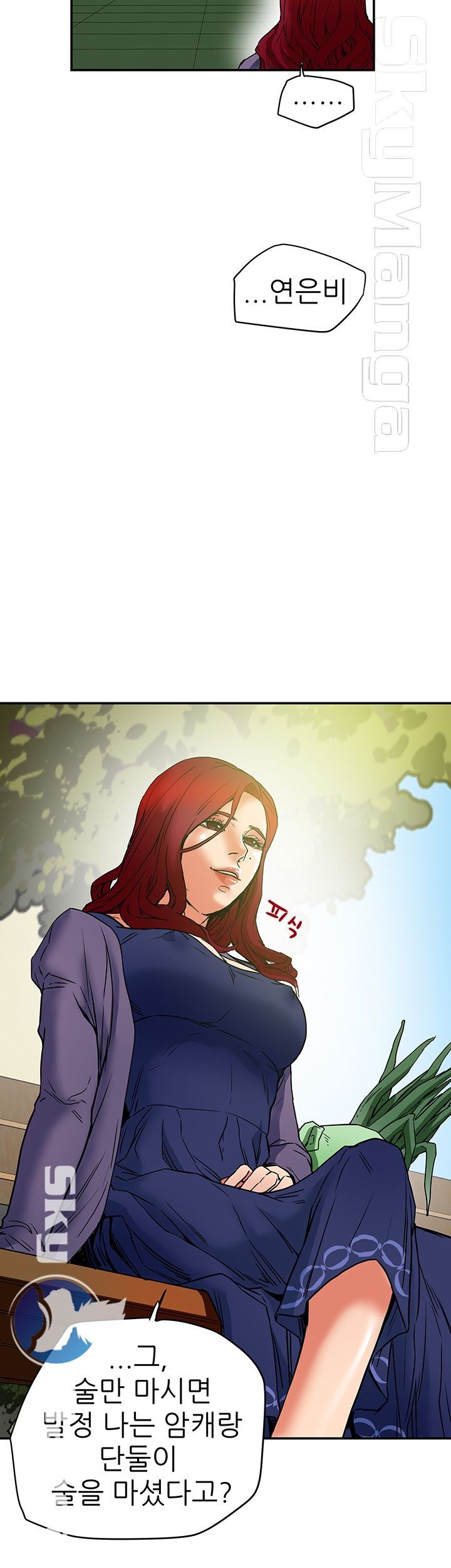 Mr Husband Raw Chapter 5 Page 39